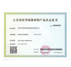 資質(zhì)證書(shū)