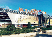 無錫五洲國際裝飾城