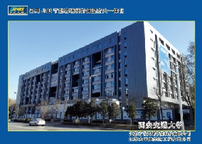 西安交通大學(xué)